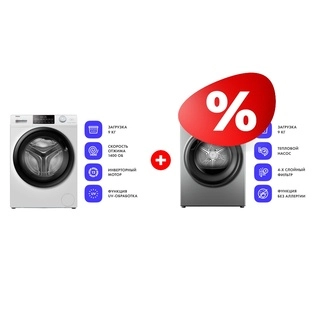 Комплект Сушильная машина Haier HD90-A2959S + Стиральная машина Haier HW90-BP14959 