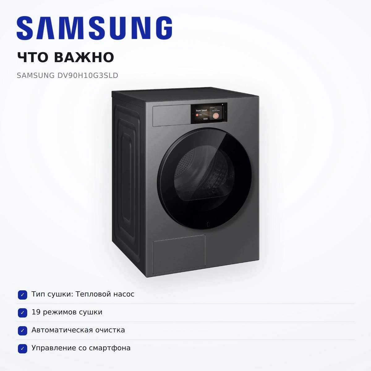 Сушильная машина Samsung DV90H10G3SLD - фото 6