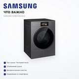Сушильная машина Samsung DV90H10G3SLD - фото 6