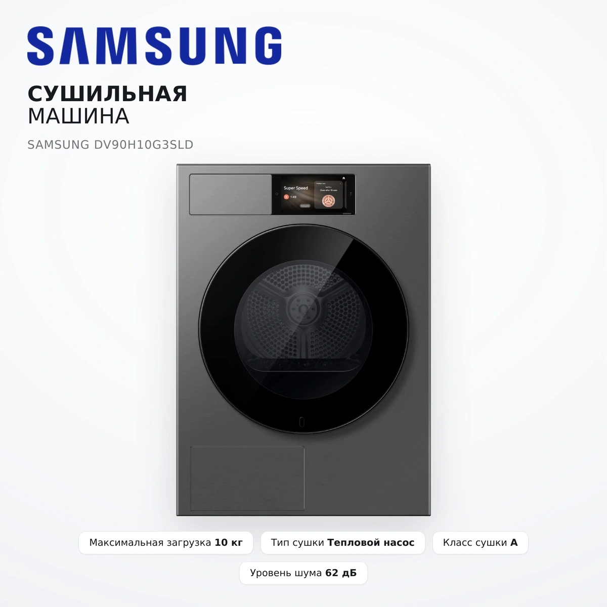 Сушильная машина Samsung DV90H10G3SLD - фото 2