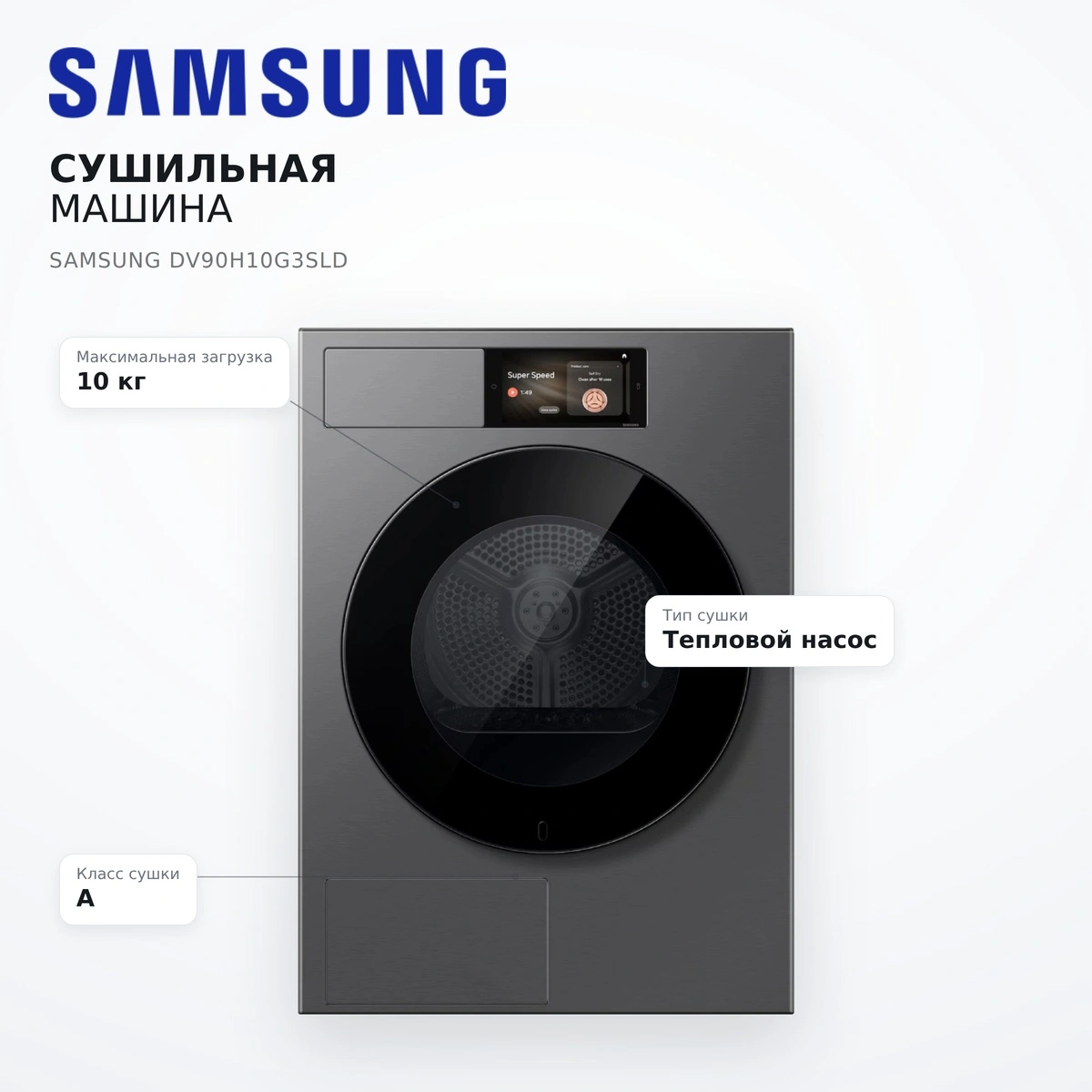 Сушильная машина Samsung DV90H10G3SLD - фото 7