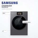 Сушильная машина Samsung DV90H10G3SLD - фото 7