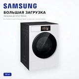 Сушильная машина Samsung DV90H10G3WLD - фото 3