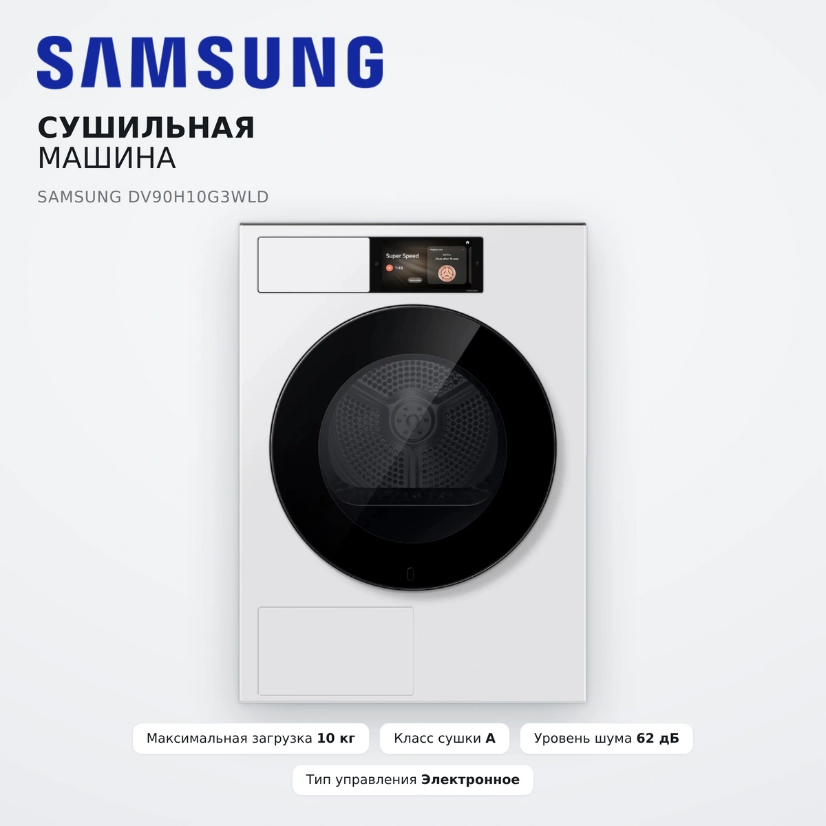 Сушильная машина Samsung DV90H10G3WLD - фото 2