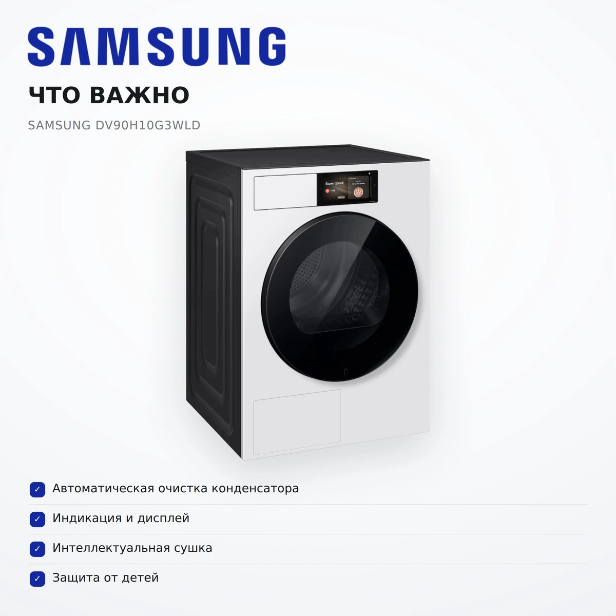 Сушильная машина Samsung DV90H10G3WLD - фото 6