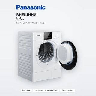 Сушильная машина Panasonic NH-XE21R1WKZ - фото 4