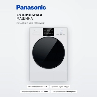 Сушильная машина Panasonic NH-XE21R1WKZ - фото 2
