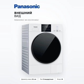 Сушильная машина Panasonic NH-XE21R1WKZ - фото 6