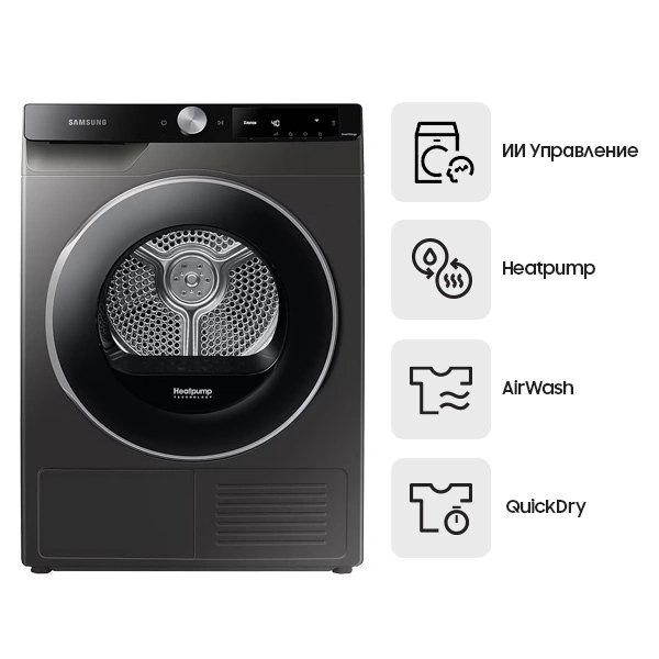 Сушильная машина Samsung DV90T6240LX/LP