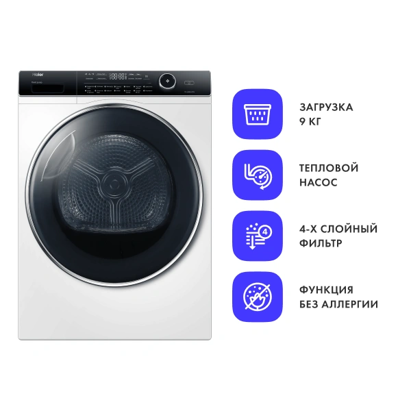 Сушильная машина Haier HD90-A2979