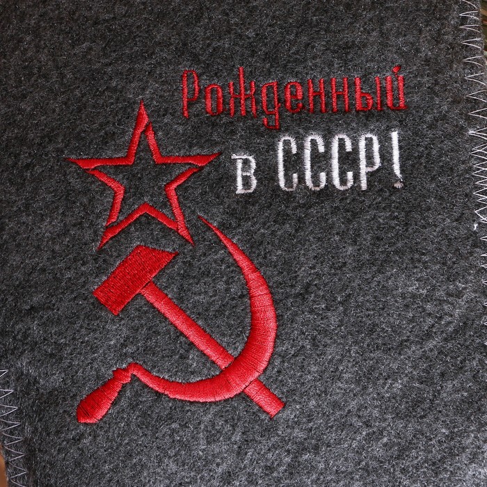 Варежка банная с вышивкой "Рождённый в СССР, серп и молот", серая 
