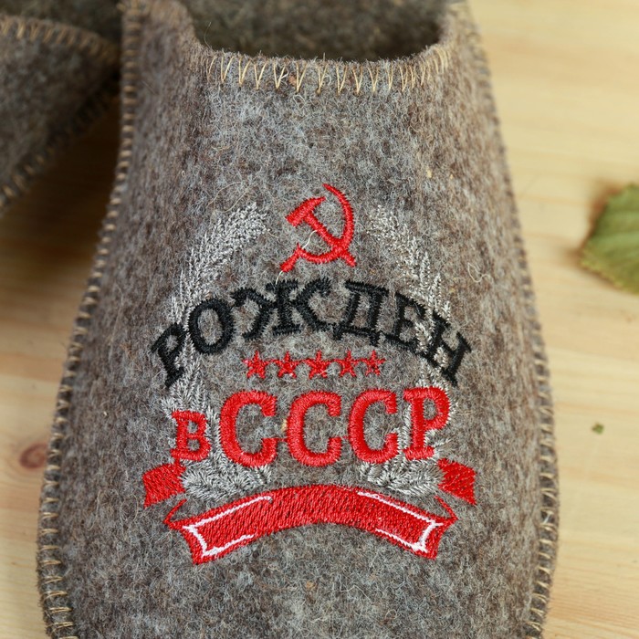 Тапочки банные с вышивкой "Рождён в СССР" 
