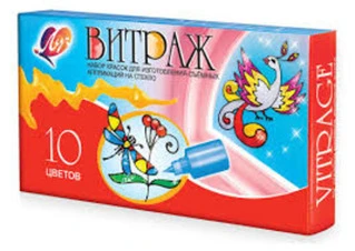 Краски по стеклу "Витраж" 10 цветов 