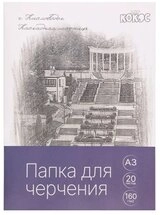 Папка КОКОС 232178 A3 20 листов 