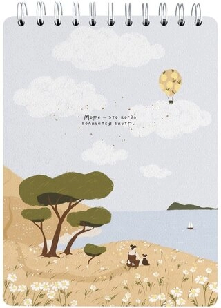 Альбом Be Smart N4178 A5 45 листов 