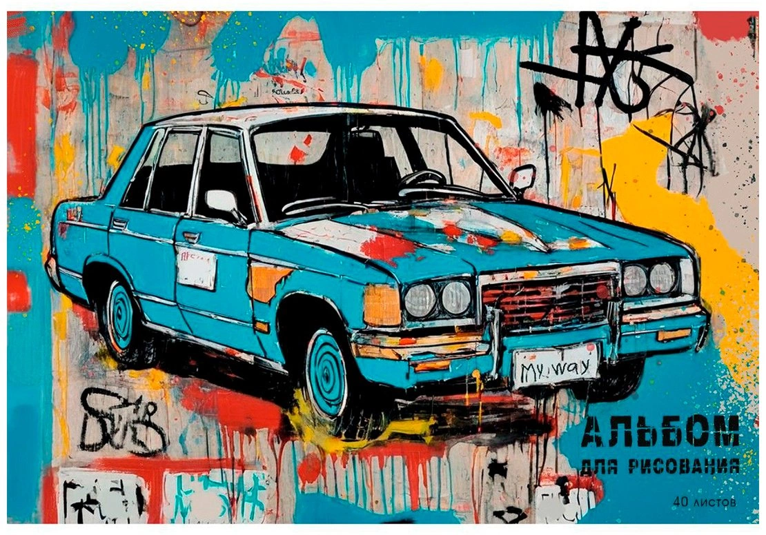 Альбом для рисования 40л. Склейка. Красочная машина 