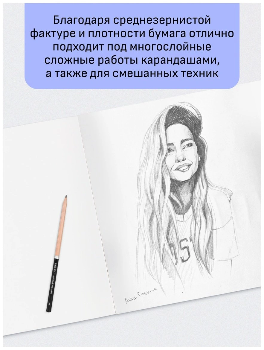 Папка для акварели, 20л., А3, Гамма "Студия", 200г/м2, среднее зерно  - фото 2