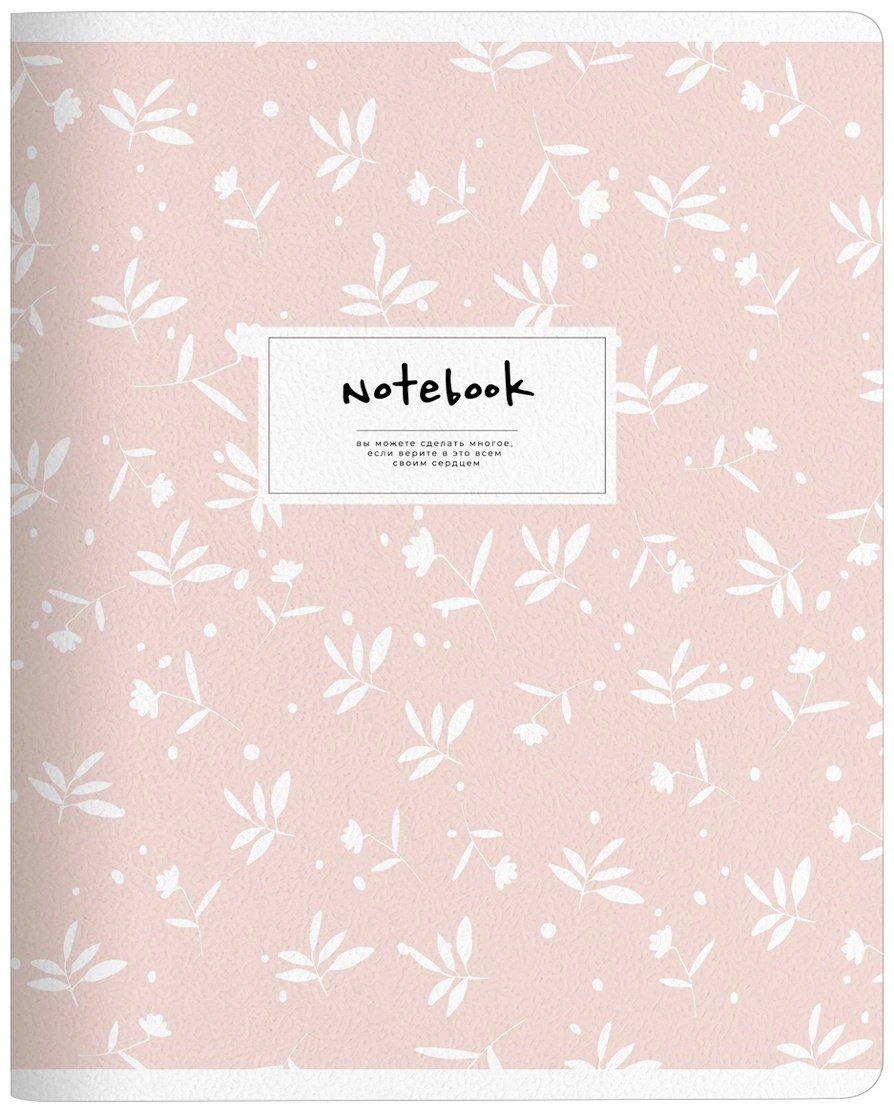 Общая тетрадь Be Smart Cute, 48 л, А5, клетка, мягкая обложка, 1 шт 