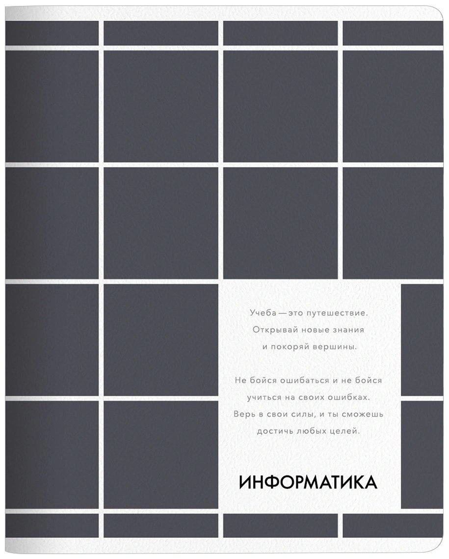 Предметная тетрадь Be Smart "Color", информатика, 48 л, А5, клетка, мягкая обложка, 1 шт 