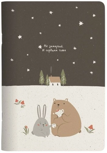 Общая тетрадь Be Smart Forest, 48 л, А5, клетка, мягкая обложка, 1 шт 