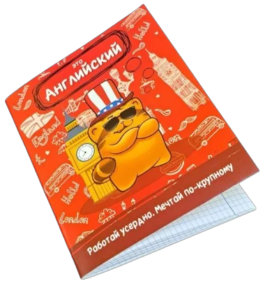 Общая тетрадь Box.kz Английский язык 36л 