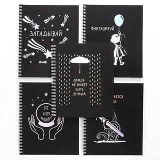 Тетрадь А5 96л. Гребень. Клетка. Блестящие мысли  - фото 4