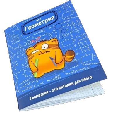 Общая тетрадь Box.kz Геометрия 36л 