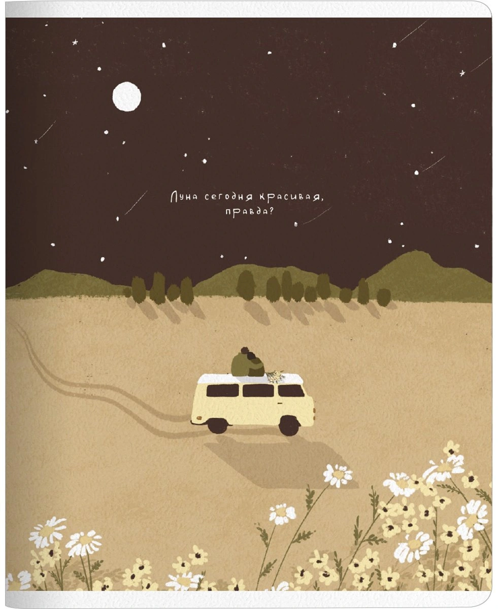 Общая тетрадь Be Smart Soul, 48 л, А5, клетка, твердая обложка, 1 шт 