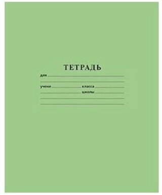 Hatber Зеленая 1181038 зеленый 12 листов 20 шт 