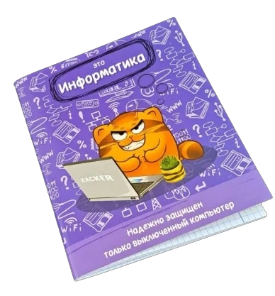Общая тетрадь Box.kz Информатика 36л 