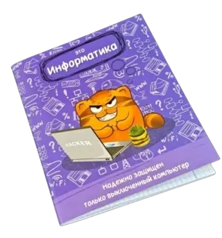 Общая тетрадь Box.kz Информатика 36л 
