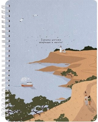 Общая тетрадь Be Smart Soul море, 96 л, А5, клетка, мягкая обложка, 1 шт 