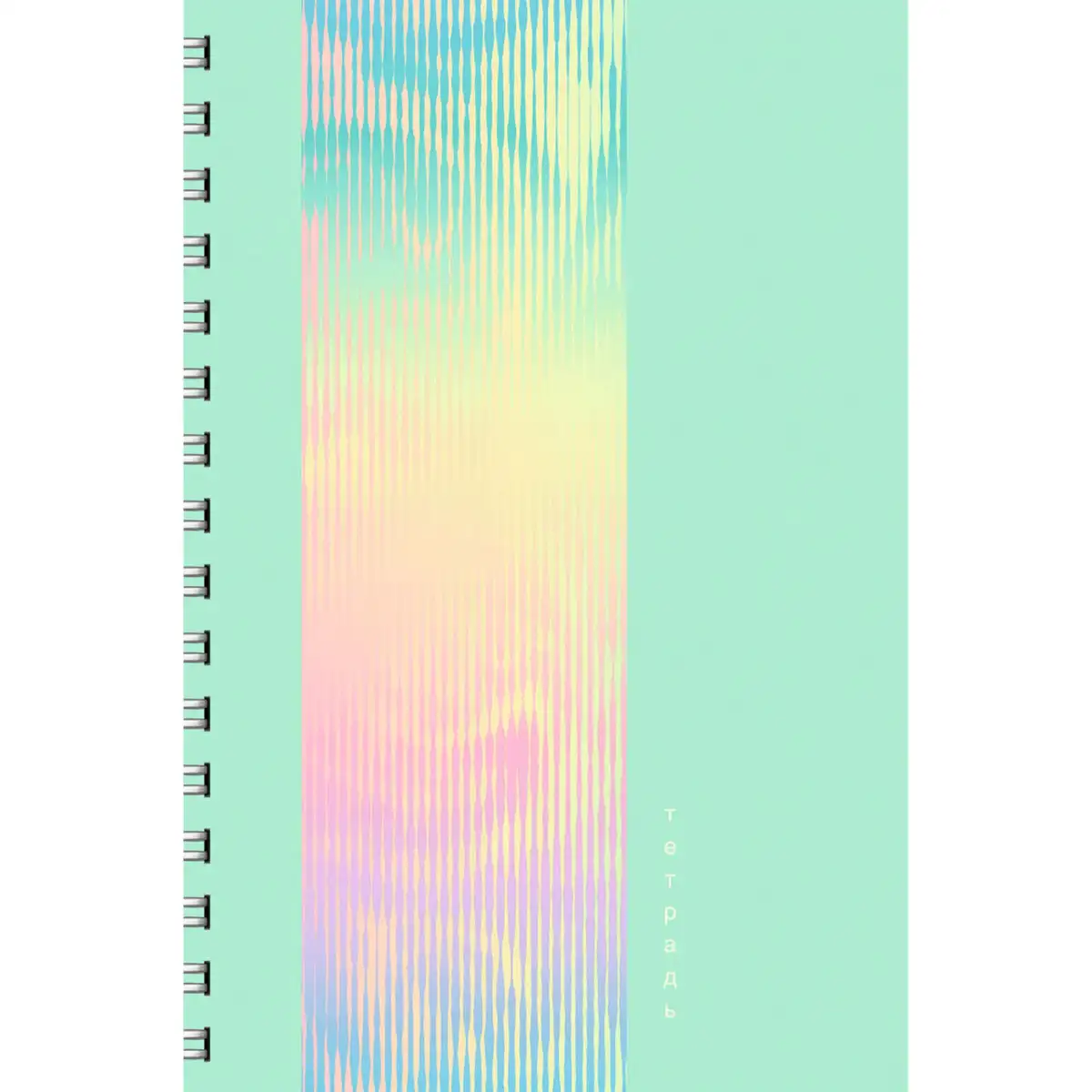 Тетрадь для конспектов А4 100л. Клетка. Переливы 