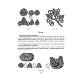 Цветы и игрушки из скрученной бумаги. Селезнева Е. В.  - фото 2