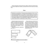 Плетение из бумаги и бересты. Спиридонов М. Ю.  - фото 2