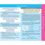 Физика. Решение задач по механике. 9-11 классы. Хребтов В. А.  - фото 2