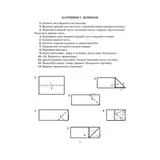 Картинки-открытки с оригами. Соколова С. В.  - фото 2