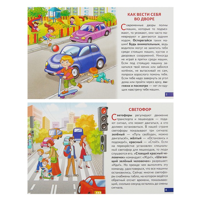 Обучающие карточки «Правила дорожного движения» (европодвес) 