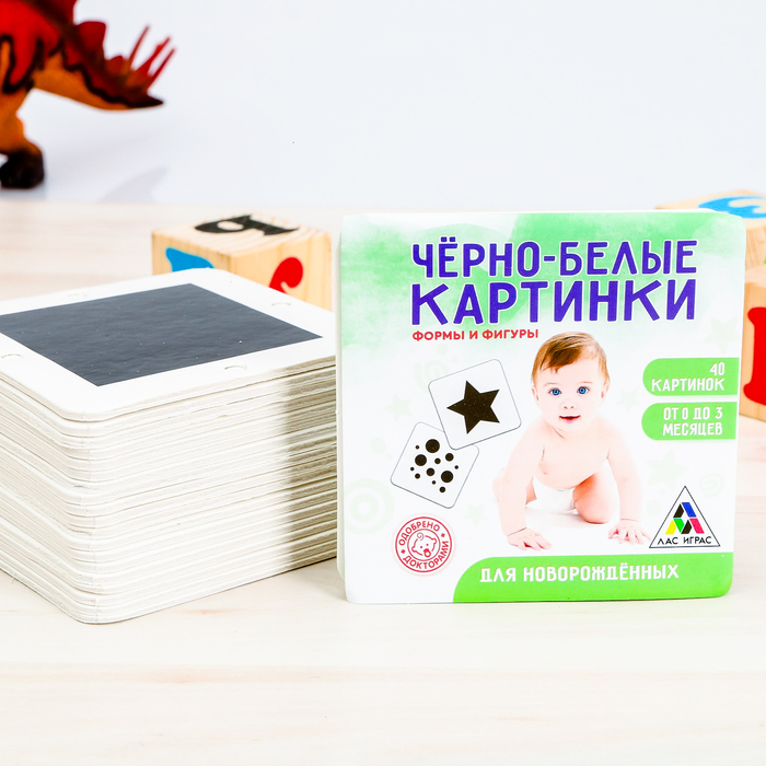 Развивающая игра для новорожденых «Черно-белые картинки. Формы и фигуры», 40 картинок 