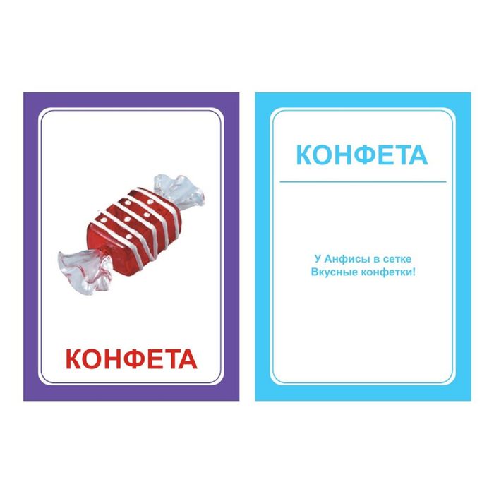 Логопедические карточки «Логопедка «Ф» 