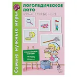 Учебно-игровой комплект «Логопедическое лото. Учим звуки [л], [л’]». Громова О. Е.  - фото 3