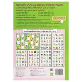 Учебно-игровой комплект «Логопедическое лото. Учим звуки [л], [л’]». Громова О. Е.  - фото 5