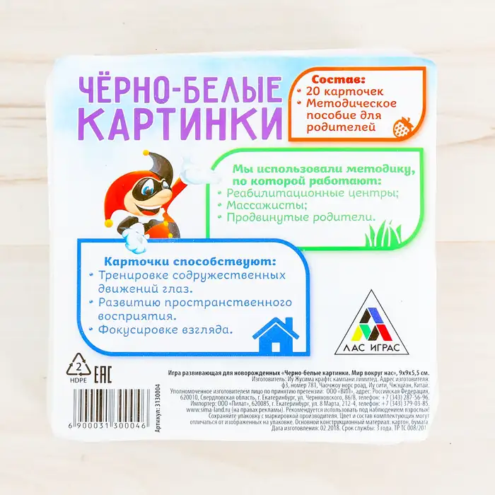 Развивающая игра для новорожденых «Черно-белые картинки. Мир вокруг нас», 40 картинок  - фото 4