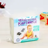 Развивающая игра для новорожденых «Черно-белые картинки. Мир вокруг нас», 40 картинок  - фото 6