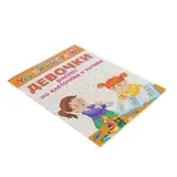 Умная раскраска. Девочки рисуют по клеточкам и точкам  - фото 2