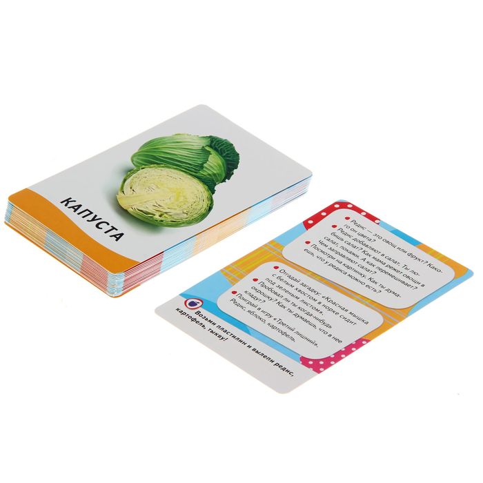 Умные карточки «Овощи, фрукты, ягоды», 32 карточки 