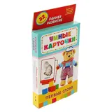 Умные карточки «Первые слова» 32 карточки  - фото 2