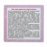 Развивающие карточки-пазлы «Учимся читать по слогам. Новые слова», 40 карточек  - фото 4