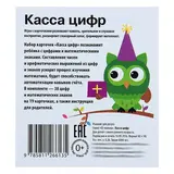 Развивающие карточки «Умный малыш. Касса цифр»  - фото 3