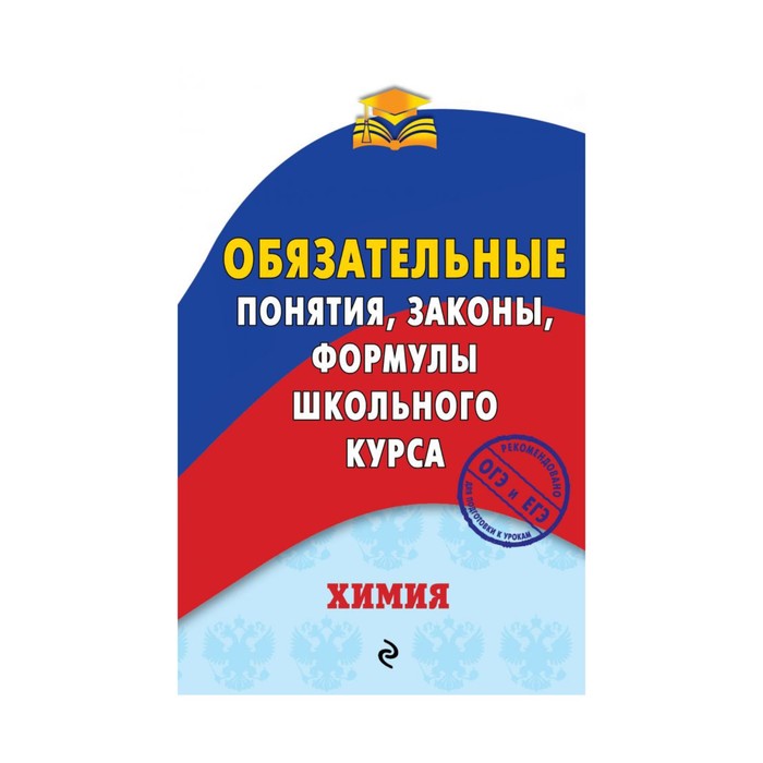 Школьные термины. Джамеев в.ю. "биология". Математика Школьная термины. Школьные термины по русскому языку.